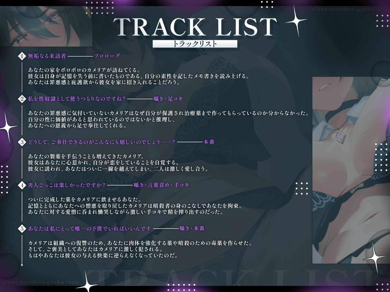 愛憎ドロドロ逆レ●プ〜全てを思い出した暗殺者ちゃんに復讐と恋愛を同時に成就させられて〜【KU100収録】 サンプル画像3