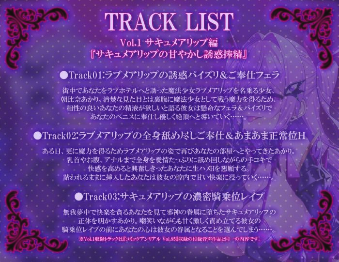 愛聖天使ラブメアリー 〜堕ちた魔法少女たちの淫惑〜 サンプル画像3