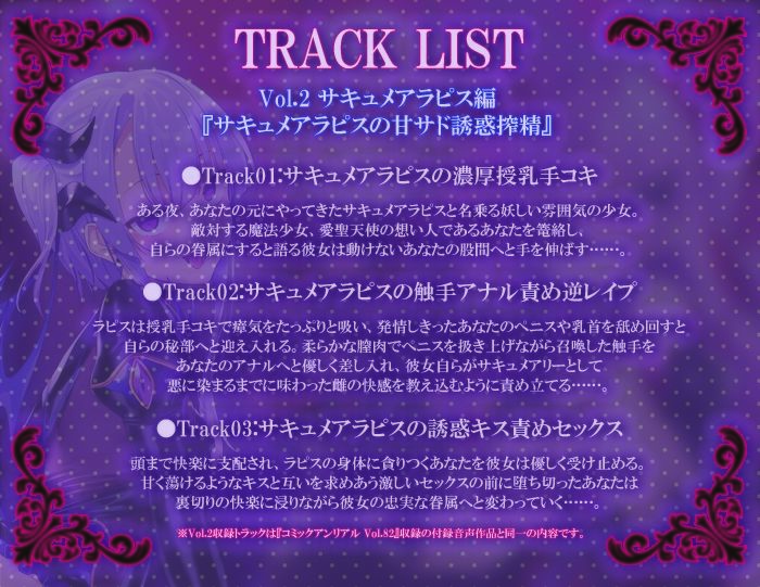 愛聖天使ラブメアリー 〜堕ちた魔法少女たちの淫惑〜 サンプル画像4