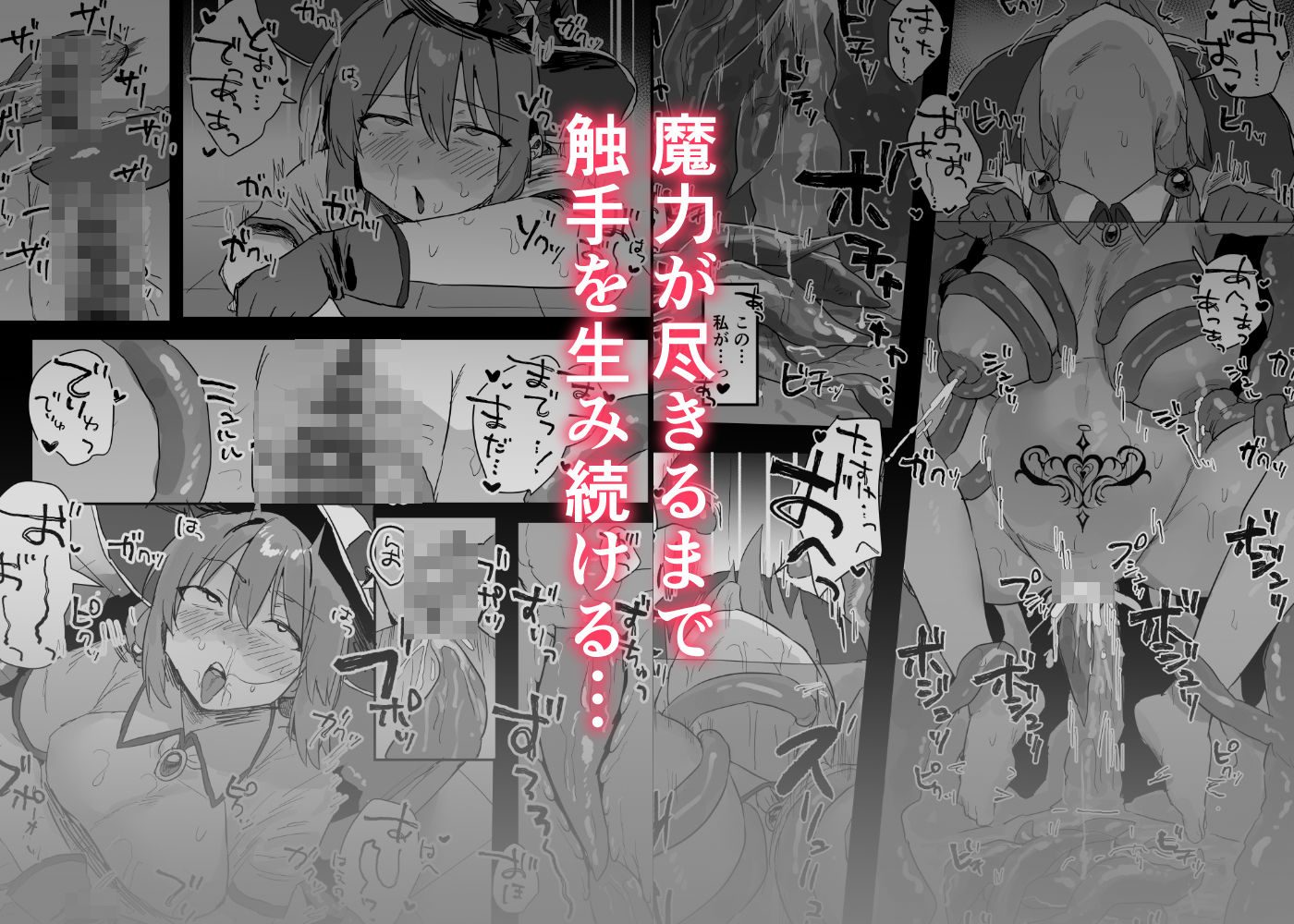 感覚ないって本当ですか！？ サンプル画像5