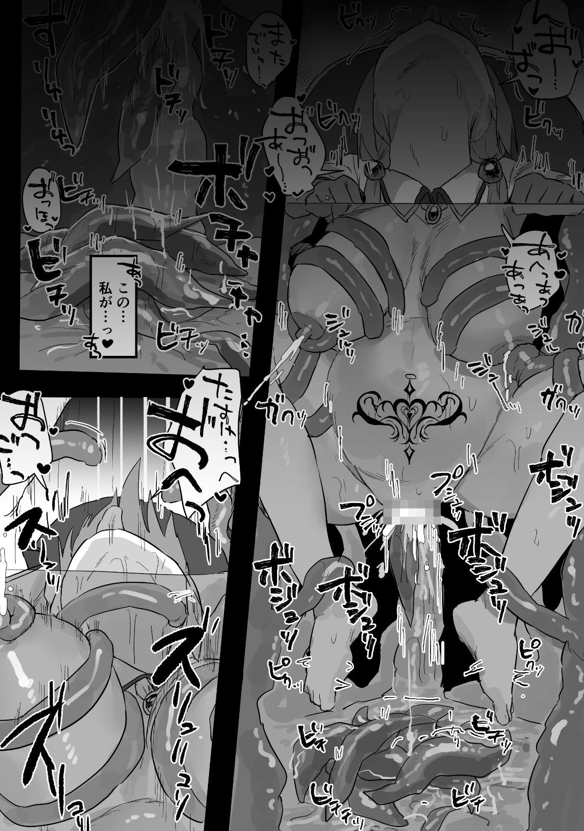 感覚ないって本当ですか！？ サンプル画像7