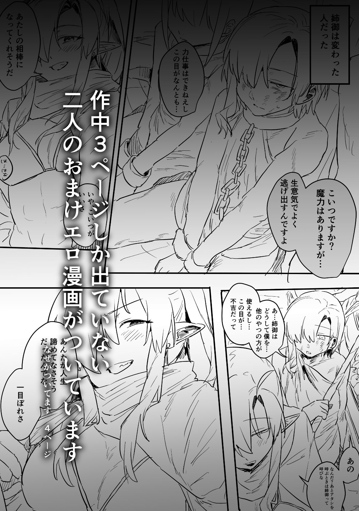 感覚ないって本当ですか！？ サンプル画像8