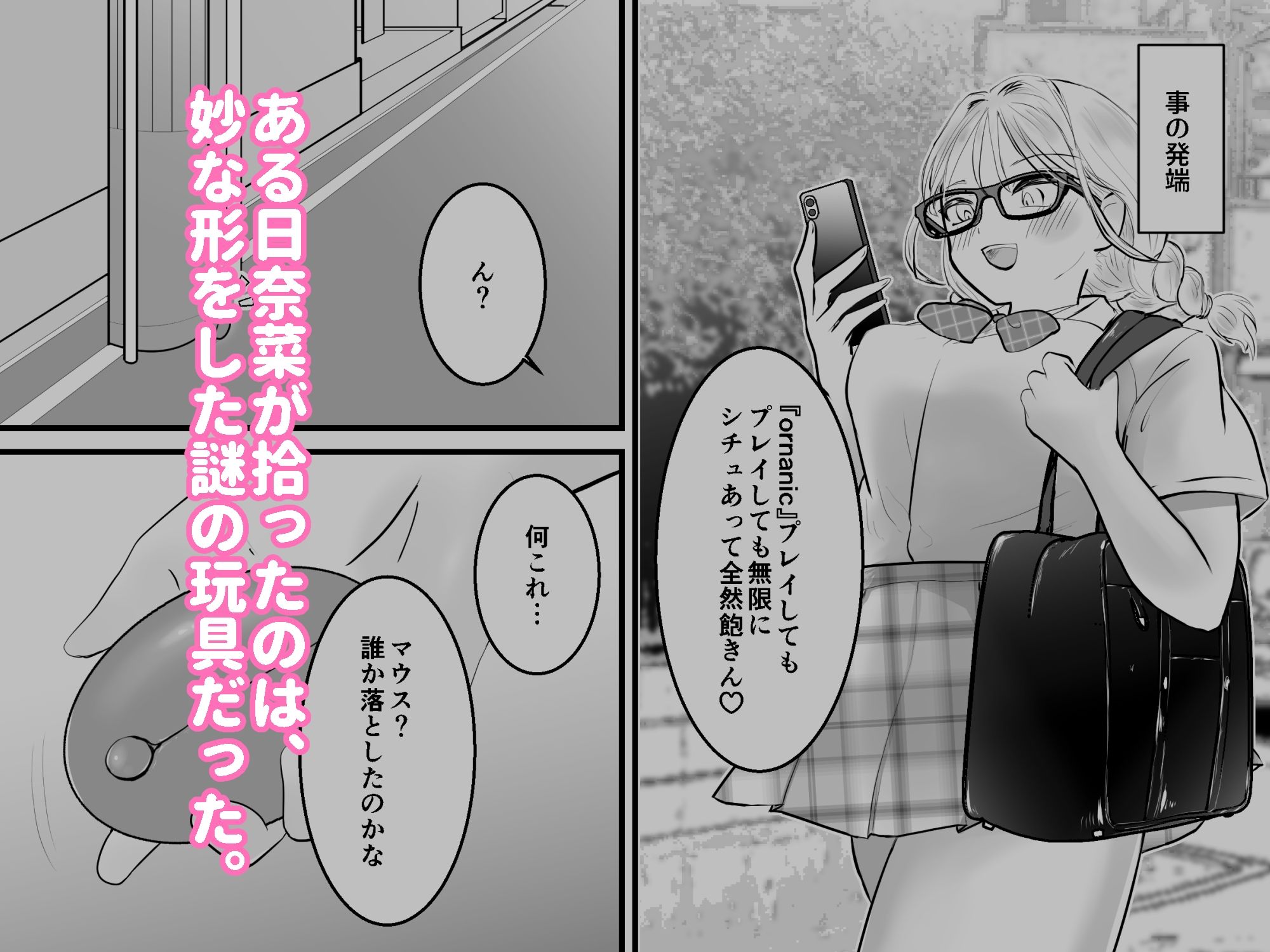 感覚共有 友達のクリトリスと感覚リンク サンプル画像1