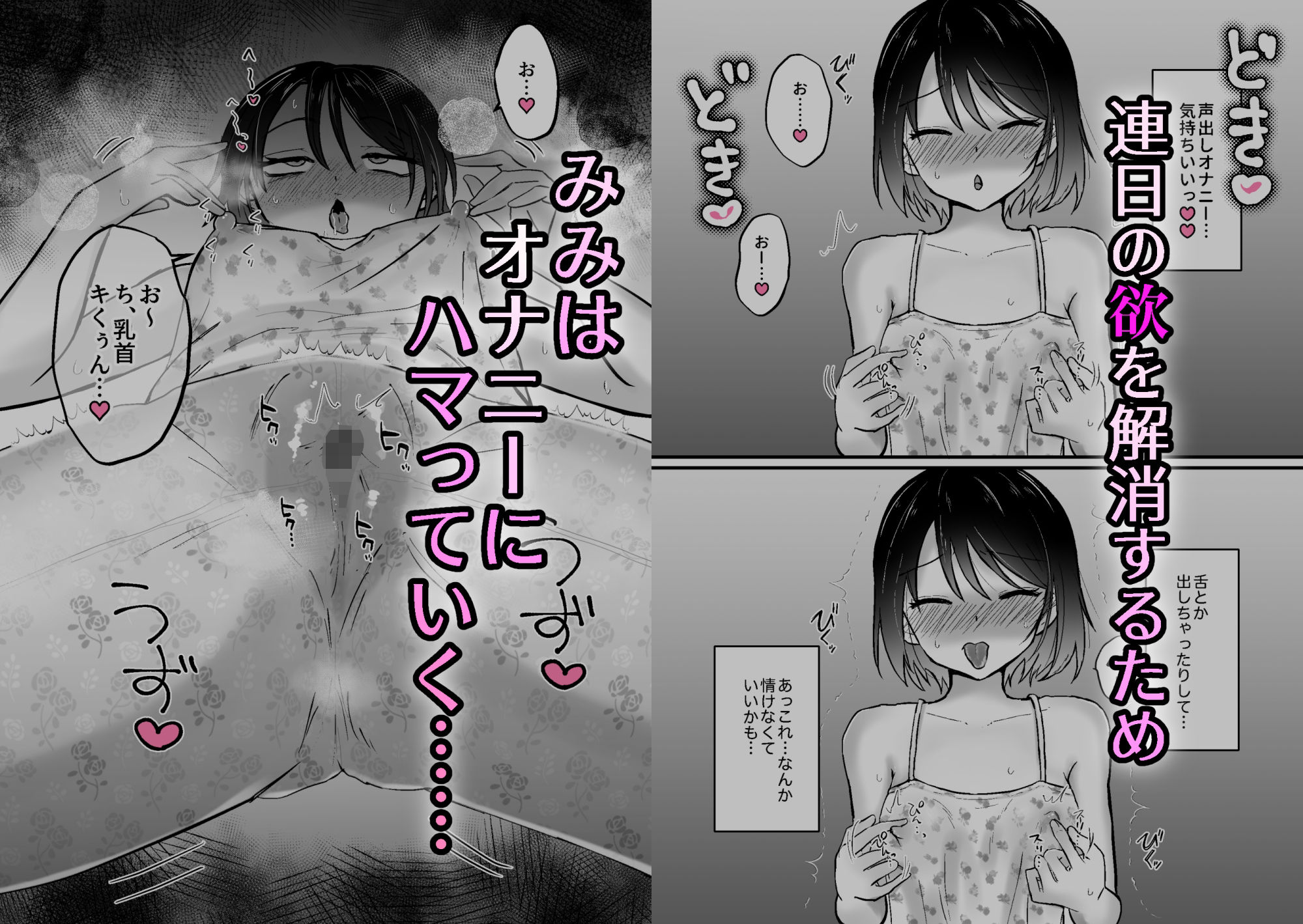 感覚共有 友達のクリトリスと感覚リンク サンプル画像4