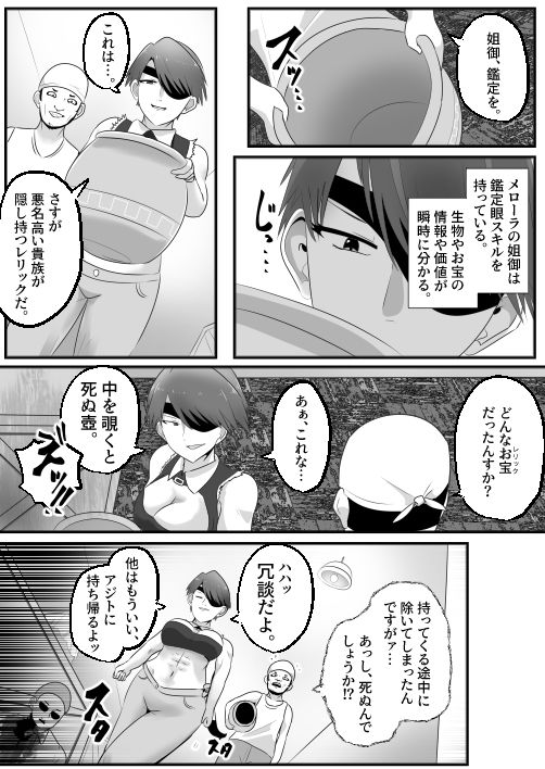 憑依！エロい姐御のカラダいらないなら貰っちゃうっすよ サンプル画像2