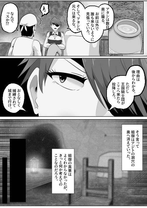 憑依！エロい姐御のカラダいらないなら貰っちゃうっすよ サンプル画像3