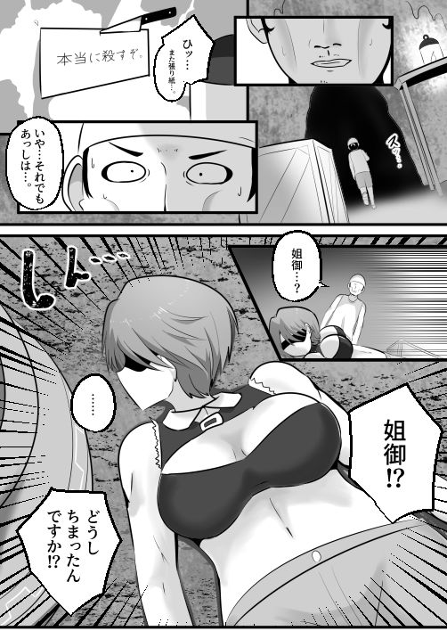 憑依！エロい姐御のカラダいらないなら貰っちゃうっすよ サンプル画像5