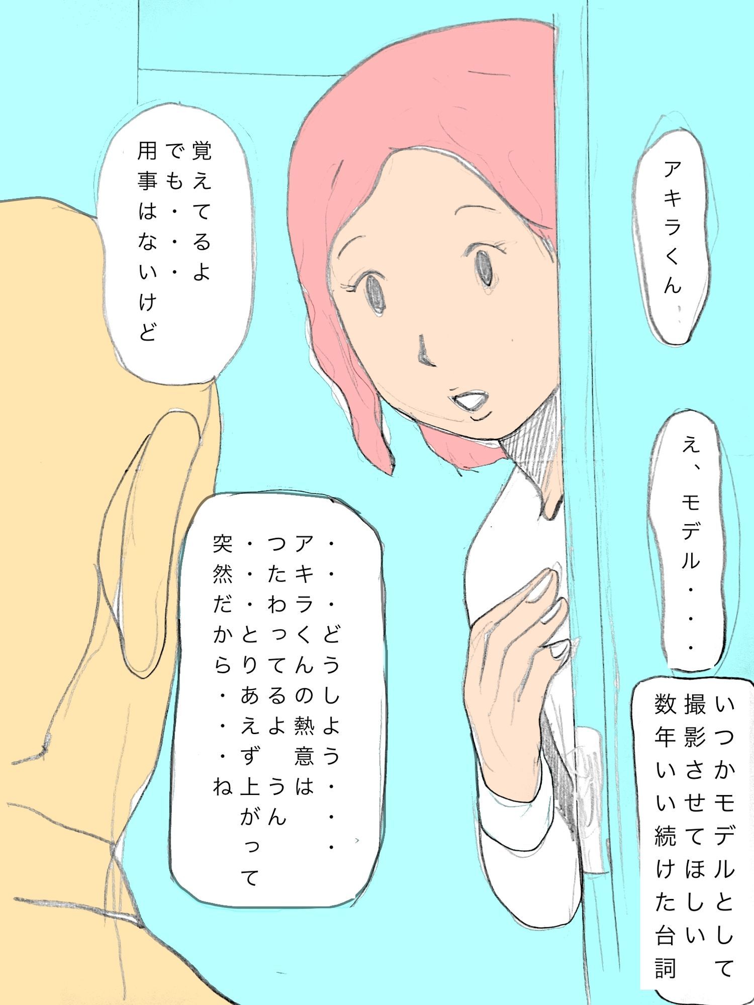 憧れのおばさんの中に入りたい サンプル画像2
