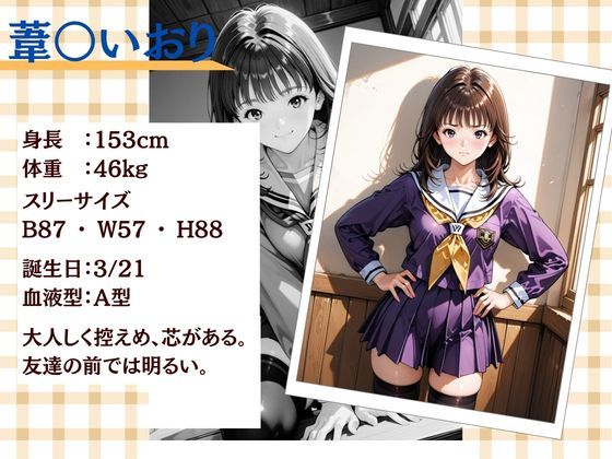 憧れのアイドル葦○いおりのみだらな日常 サンプル画像1