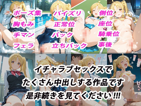 憧れのクラスメイトと中出しセックス 伊〇知虹夏 サンプル画像10