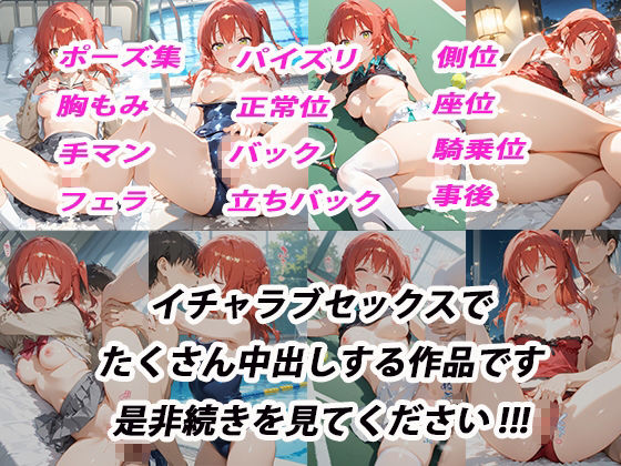 憧れのクラスメイトと中出しセックス  喜多郁◯ サンプル画像10