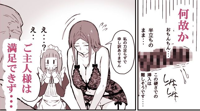 憧れの先輩メイド長の夜伽を見学 サンプル画像4