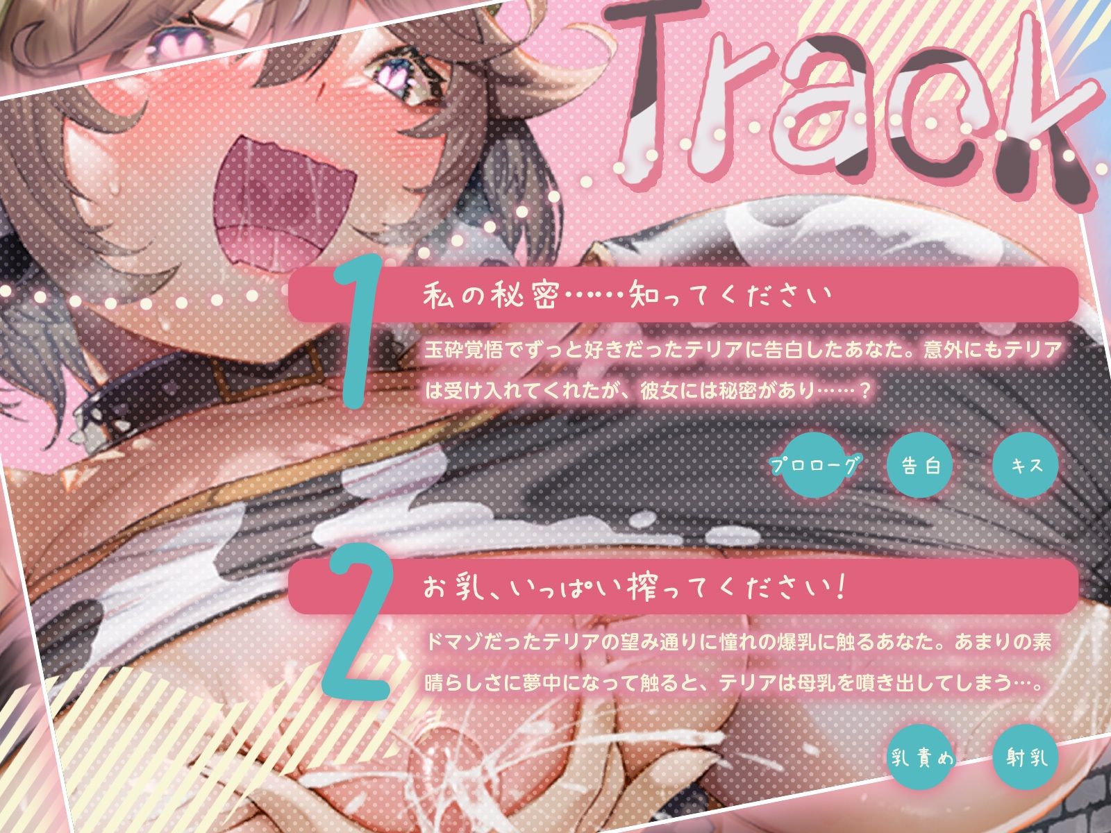 憧れの牛お姉さんは母乳滴るドマゾメスでした（はーと）〜目覚めさせた責任、濃厚搾乳と無限中出しで取って貰います！〜（KU100マイク収録作品） サンプル画像3