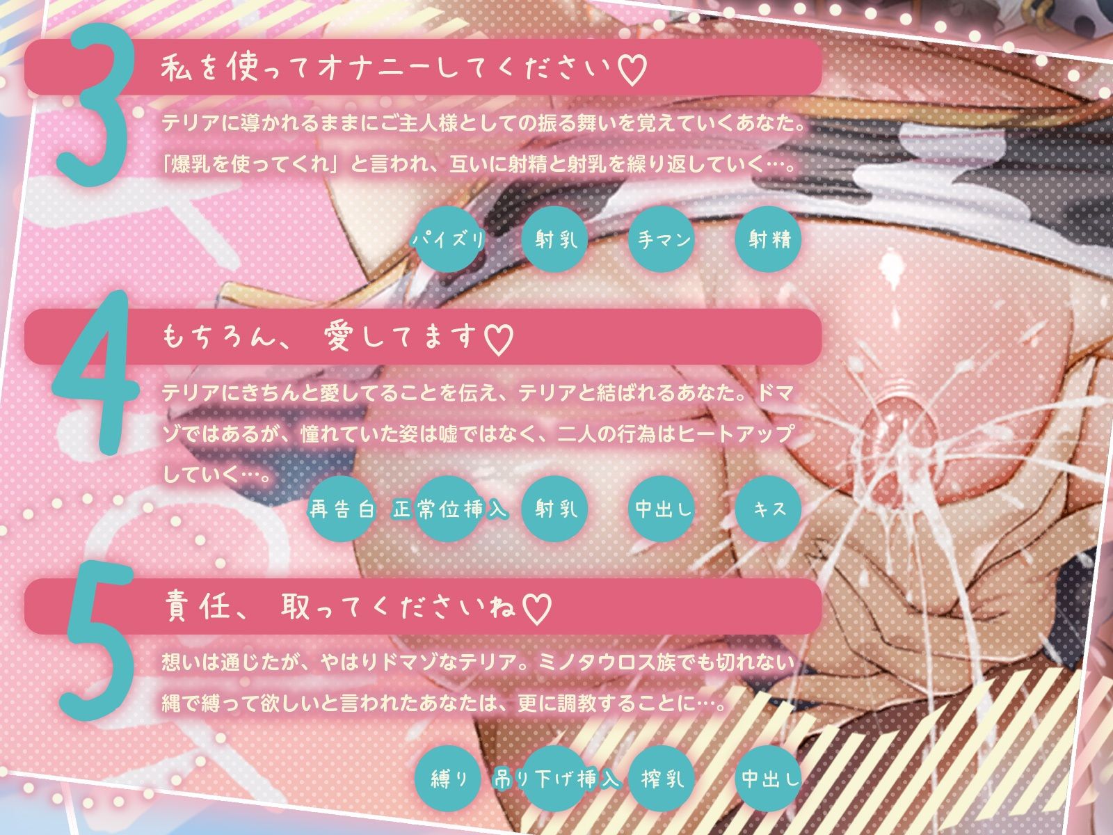 憧れの牛お姉さんは母乳滴るドマゾメスでした（はーと）〜目覚めさせた責任、濃厚搾乳と無限中出しで取って貰います！〜（KU100マイク収録作品） サンプル画像4