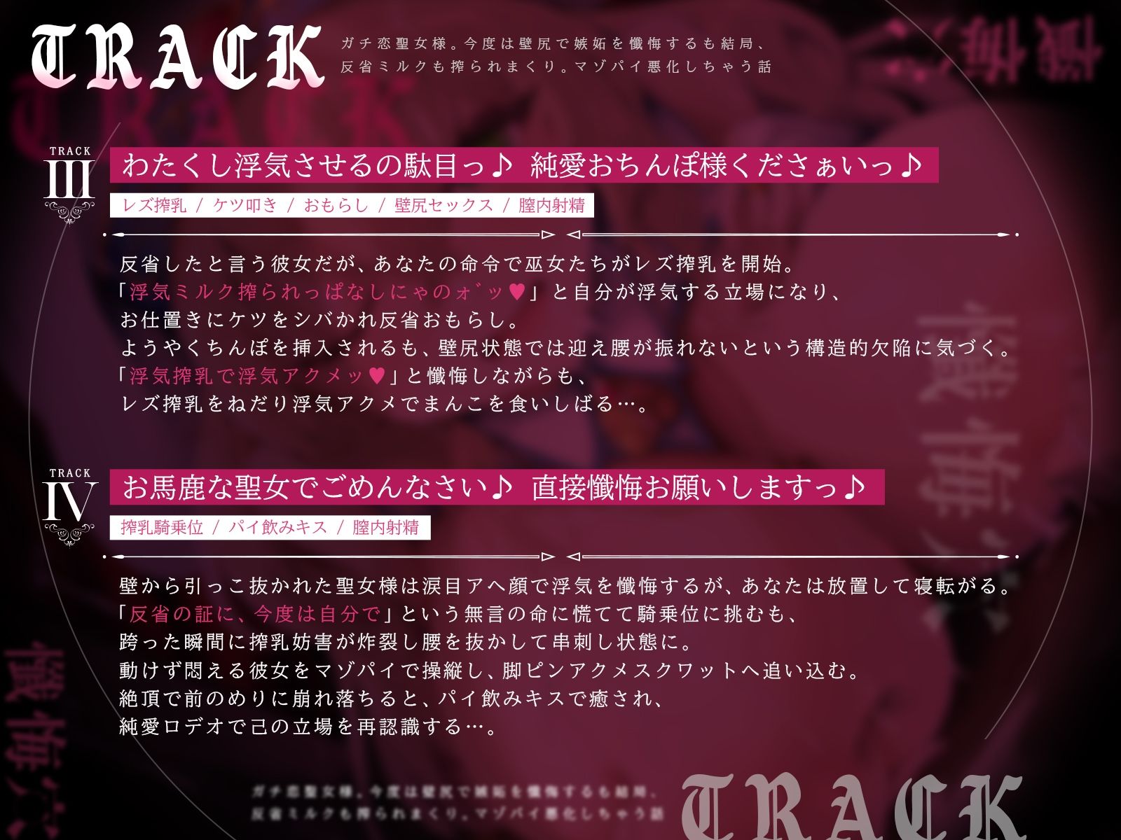 懺悔穴2〜ガチ恋聖女様。今度は壁尻で嫉妬を懺悔するも結局、反省ミルクも搾られまくり。マゾパイ悪化しちゃう話〜（KU100マイク収録作品） サンプル画像4