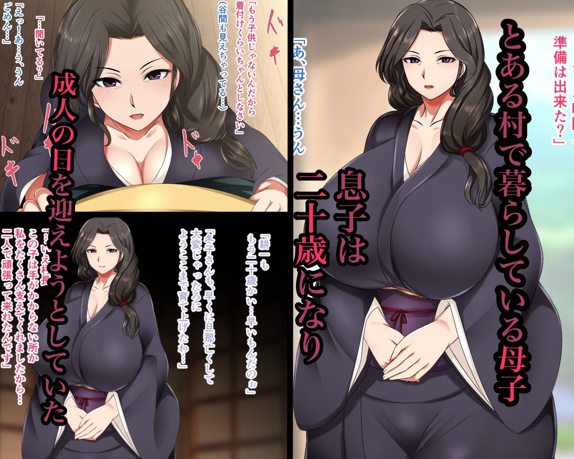 成人の儀式として母親と性交する村 サンプル画像1