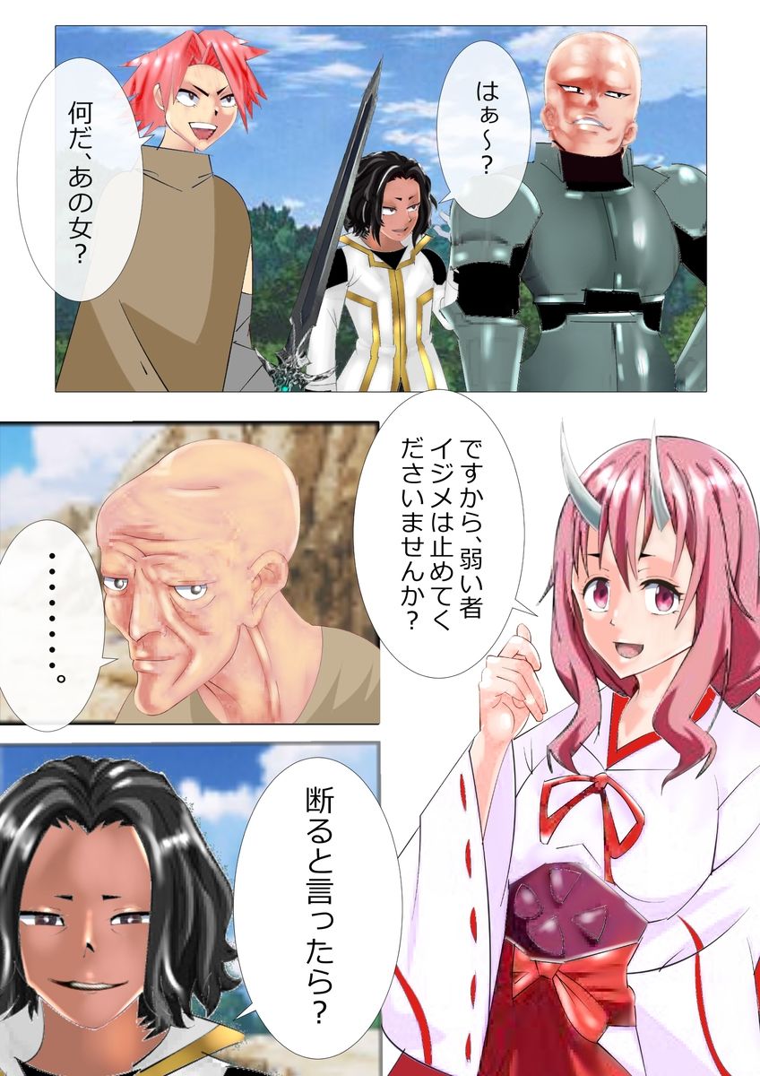 成敗したら鬼ハメされた件 サンプル画像2