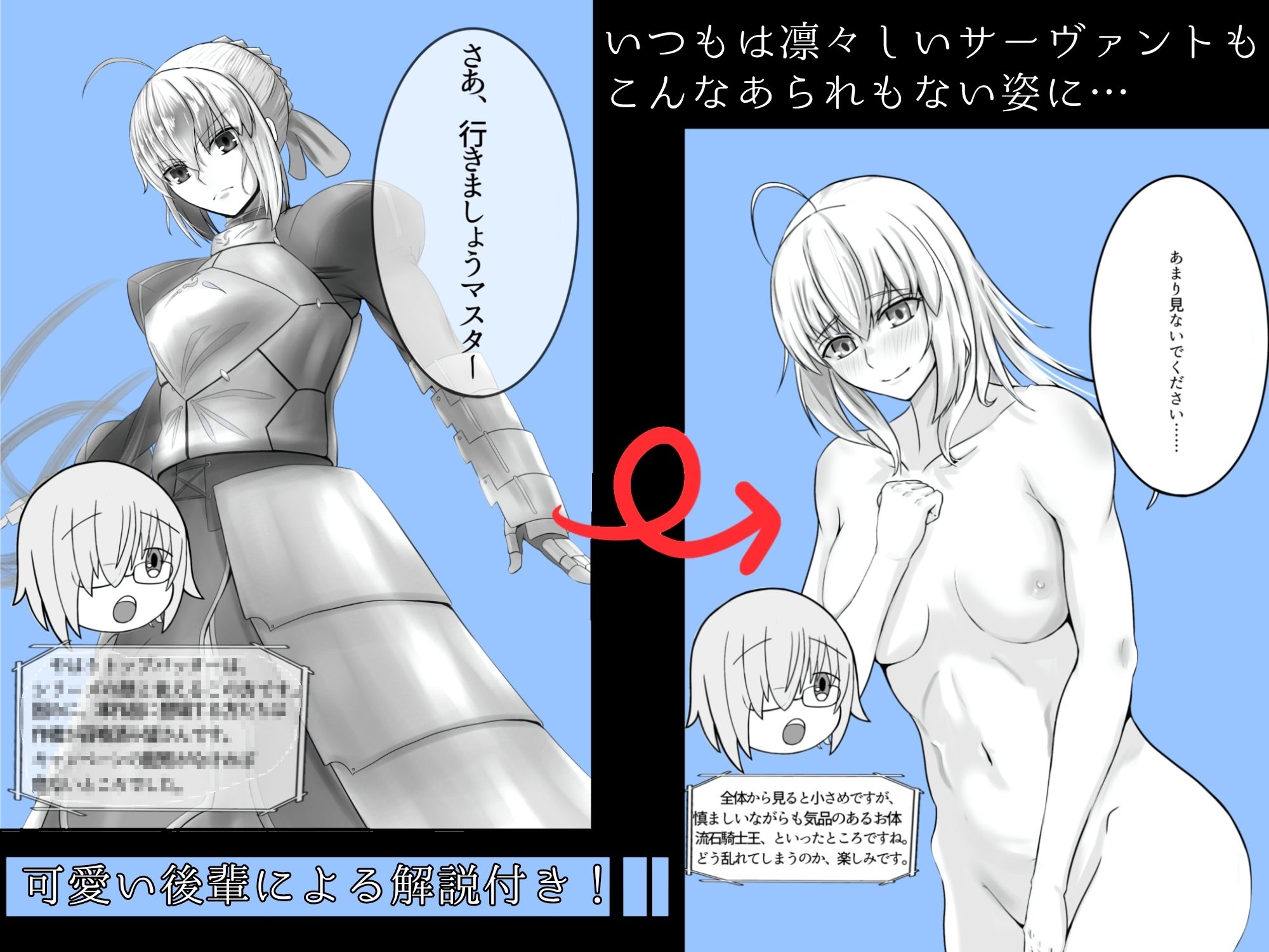 扇情的なコマンド快楽バトル〜クラス:セイバー〜 サンプル画像2