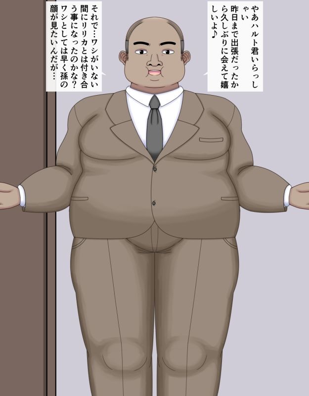 挿げ替え彼女〜俺の彼女は幼馴染の父親〜 サンプル画像10