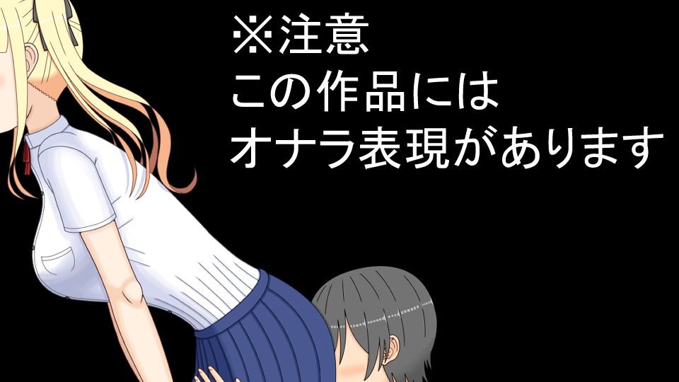 挿げ替え彼女〜俺の彼女は幼馴染の父親〜 サンプル画像6
