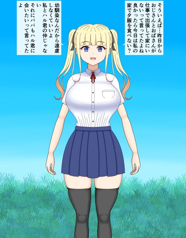 挿げ替え彼女〜俺の彼女は幼馴染の父親〜 サンプル画像8