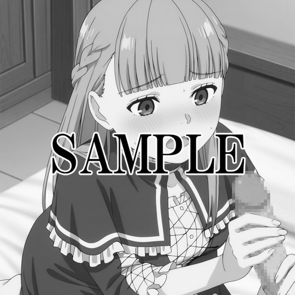 挿挿のフリーレン1 サンプル画像5