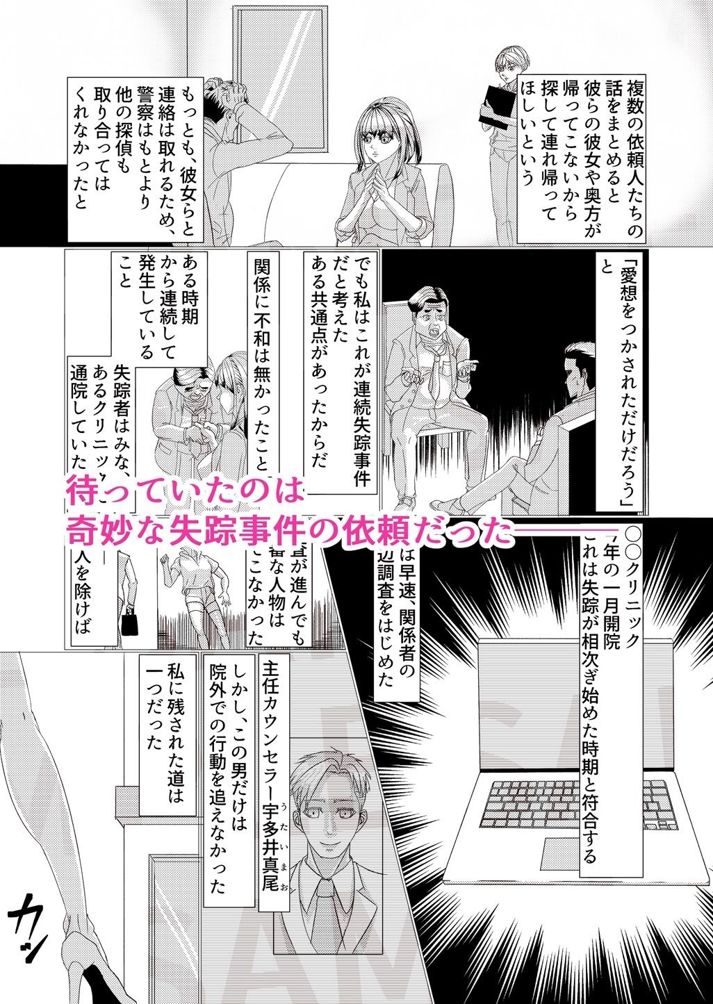 探偵の彼女が帰ってこないんだが サンプル画像2