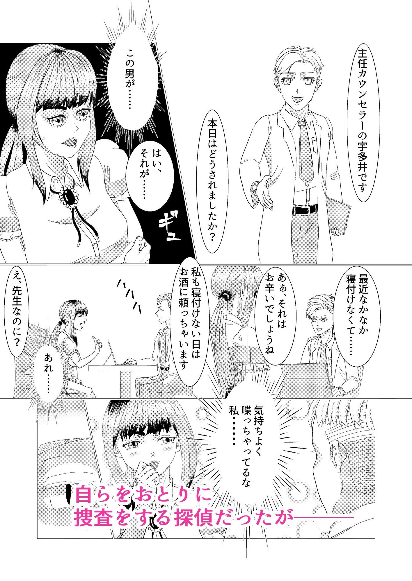 探偵の彼女が帰ってこないんだが サンプル画像3