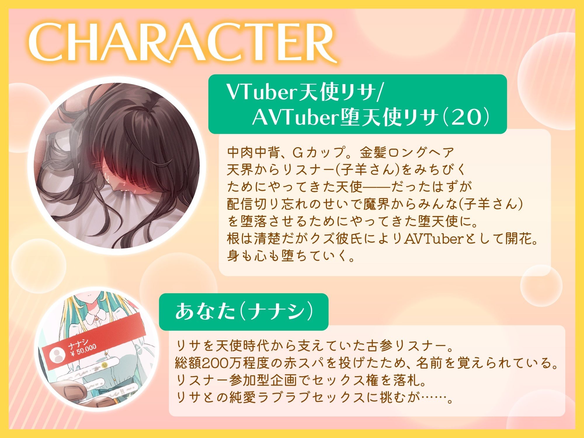 推しのVTuberが配信切り忘れてクズ彼氏に犯●れ始めた。 サンプル画像2