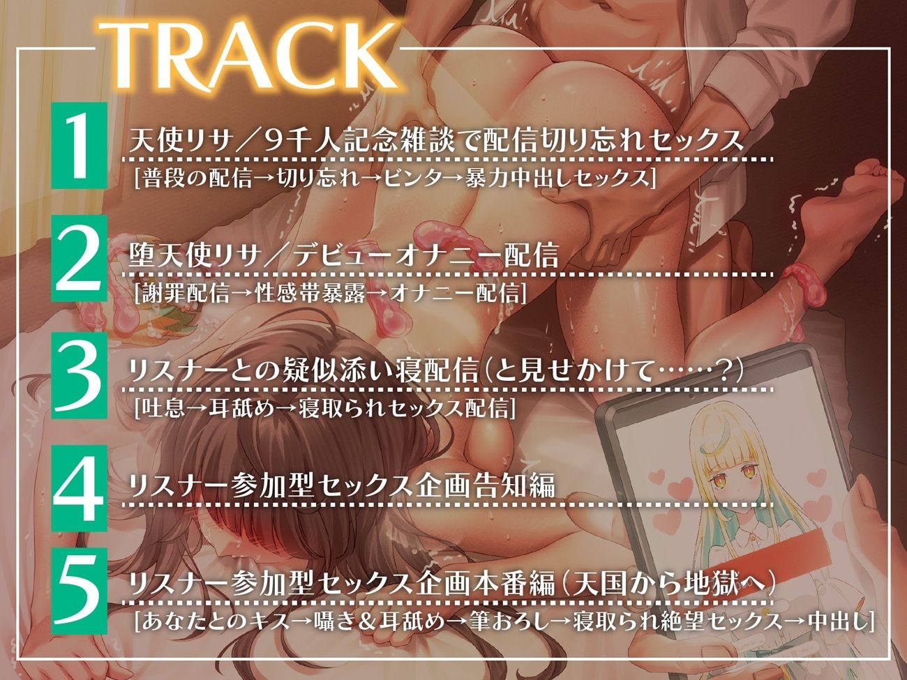 推しのVTuberが配信切り忘れてクズ彼氏に犯●れ始めた。 サンプル画像3