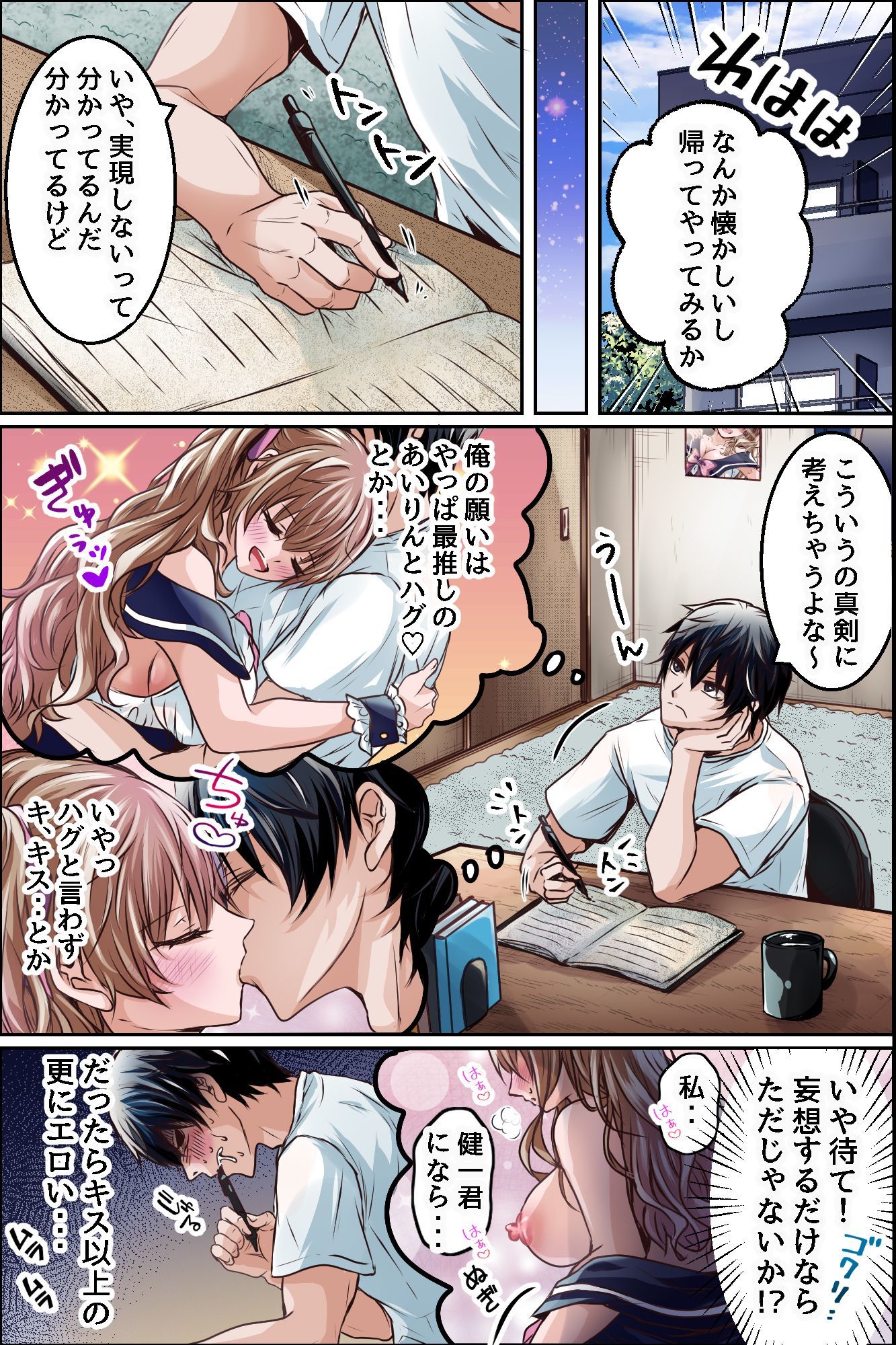 推しアイドルグループとの握手会はおま○こで！？〜アイドルたちが俺を自ら求めてくるドスケベな乱交握手会開催！！ サンプル画像6