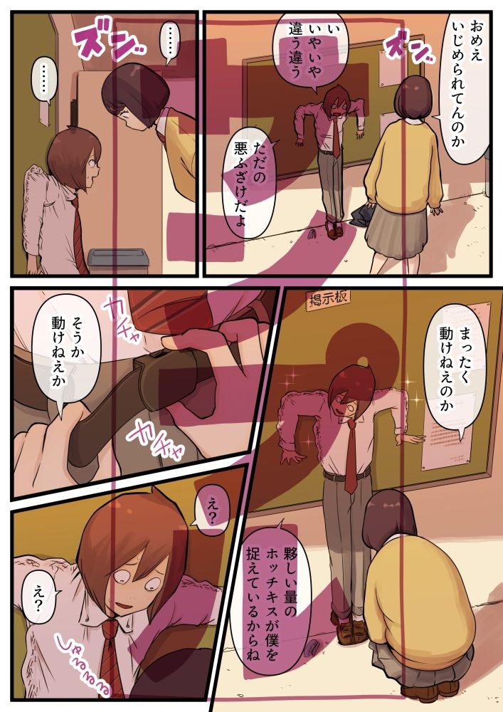 放課後巨躯無垢痴女 サンプル画像4