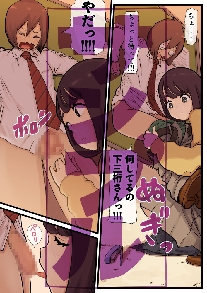 放課後巨躯無垢痴女 サンプル画像5