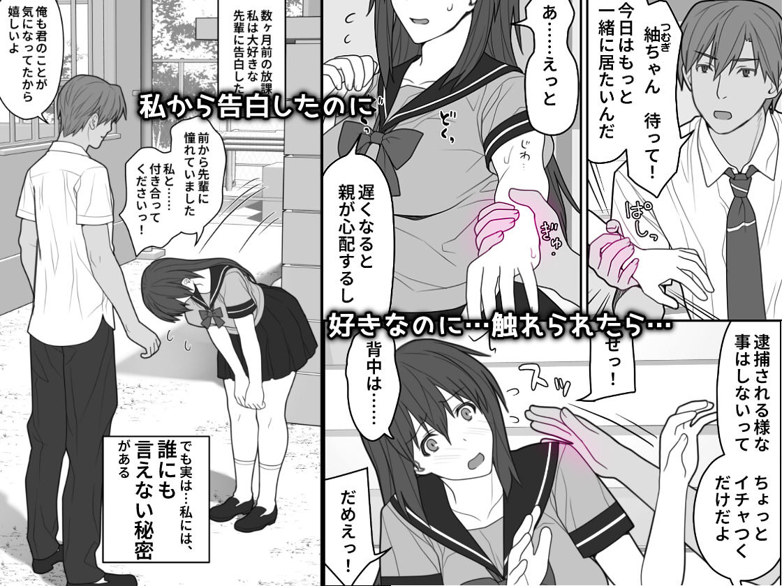 敏感すぎて嫌がる彼女 サンプル画像2