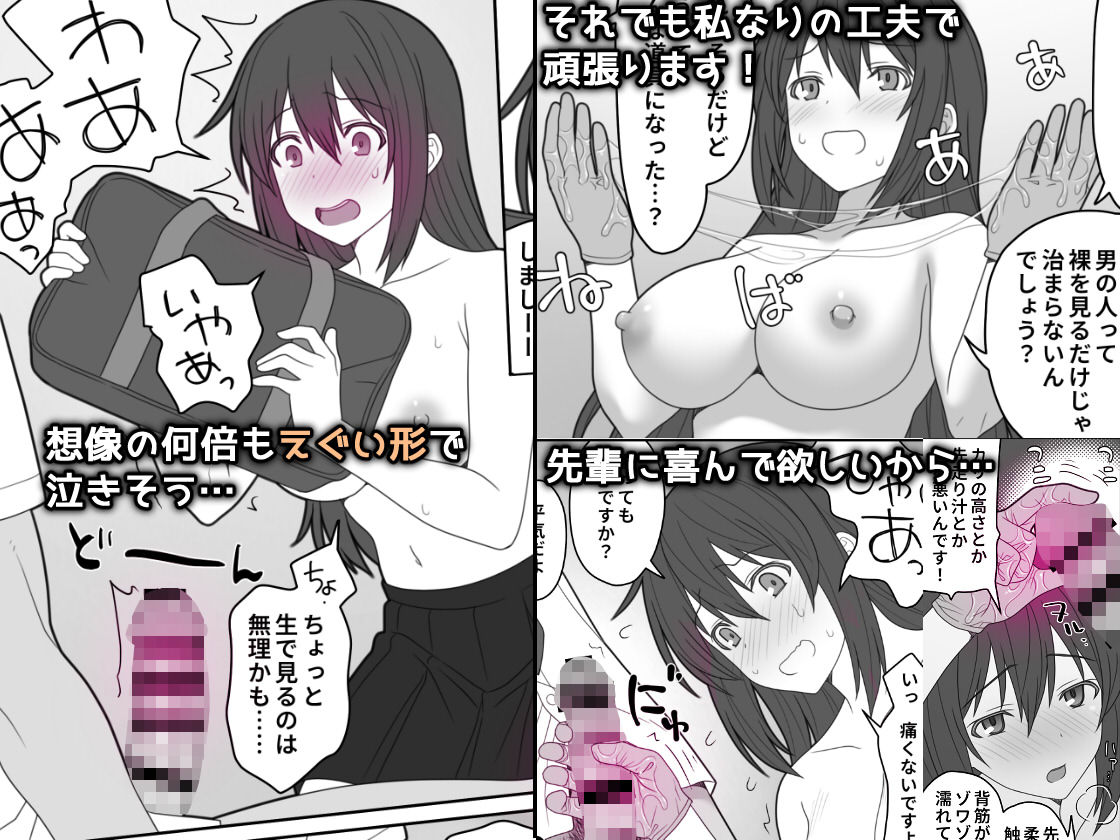 敏感すぎて嫌がる彼女 サンプル画像4