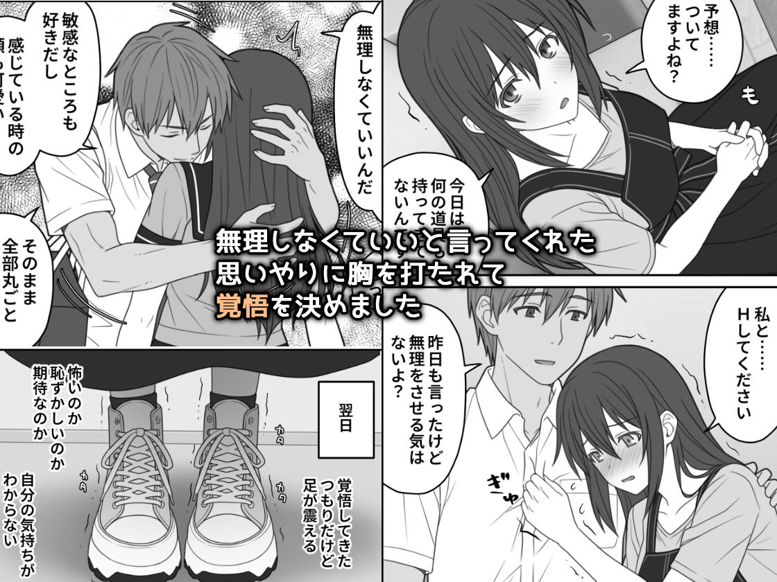 敏感すぎて嫌がる彼女 サンプル画像6