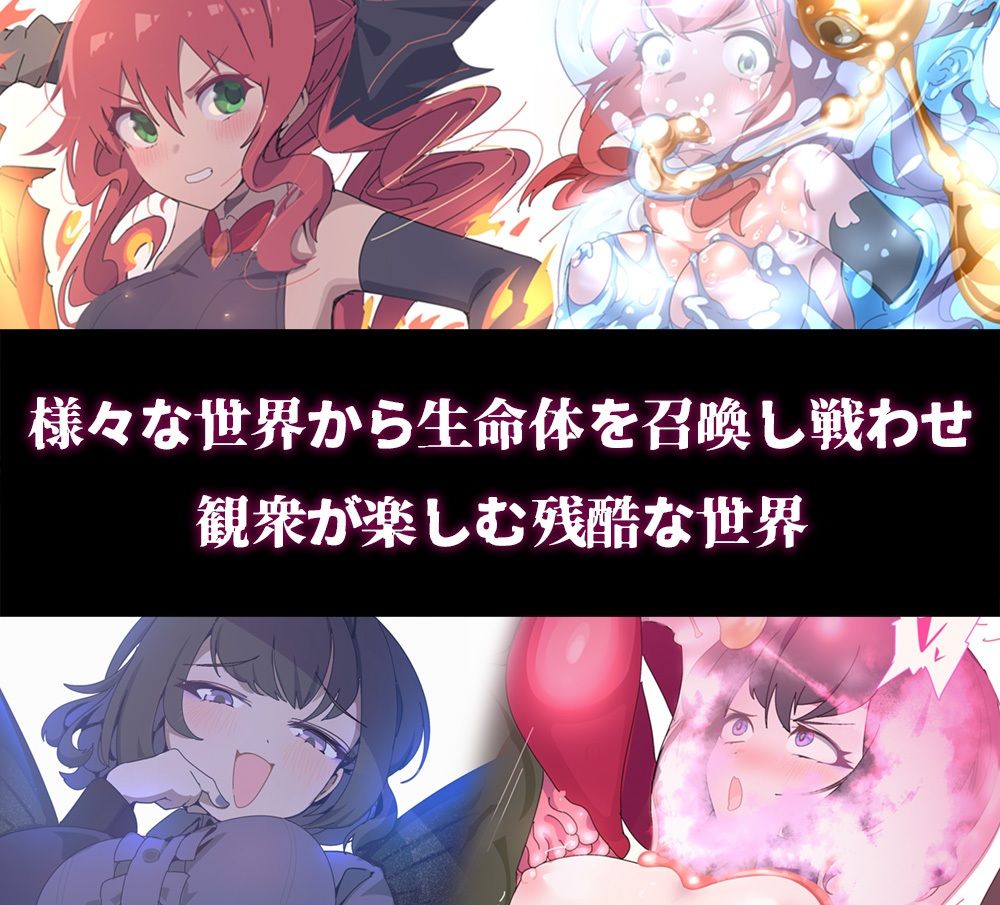 敗北コロシアム サンプル画像1