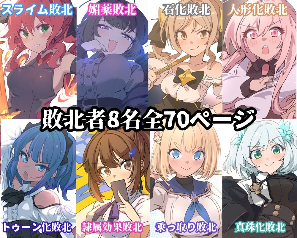 敗北コロシアム サンプル画像2