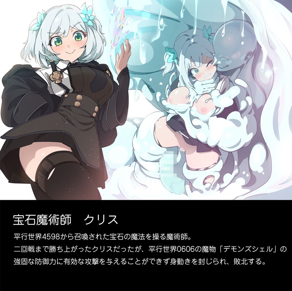 敗北コロシアム サンプル画像5