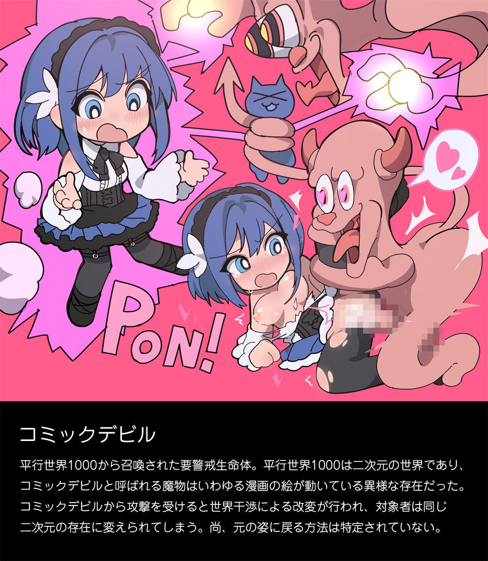 敗北コロシアム サンプル画像6