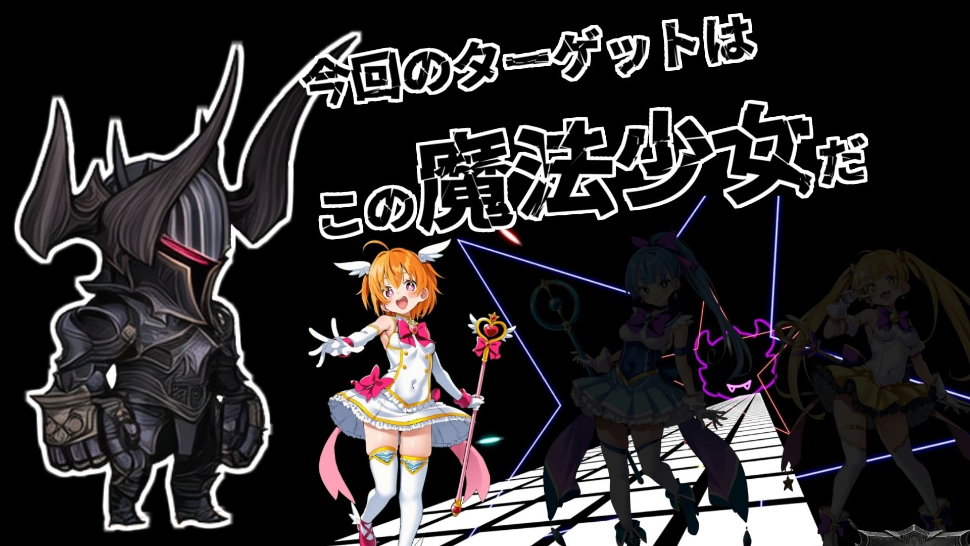 敗北魔法少女 〜アプリティール〜 サンプル画像2