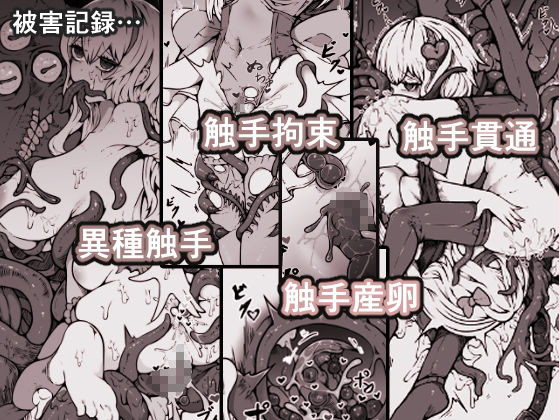 敗北？凌●？魔法少女たち？捕らえたメスは大切な性奴●です サンプル画像3