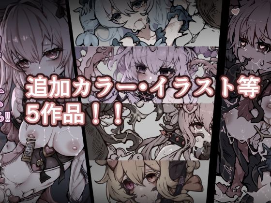 敗北？凌●？魔法少女たち？捕らえたメスは大切な性奴●です サンプル画像4