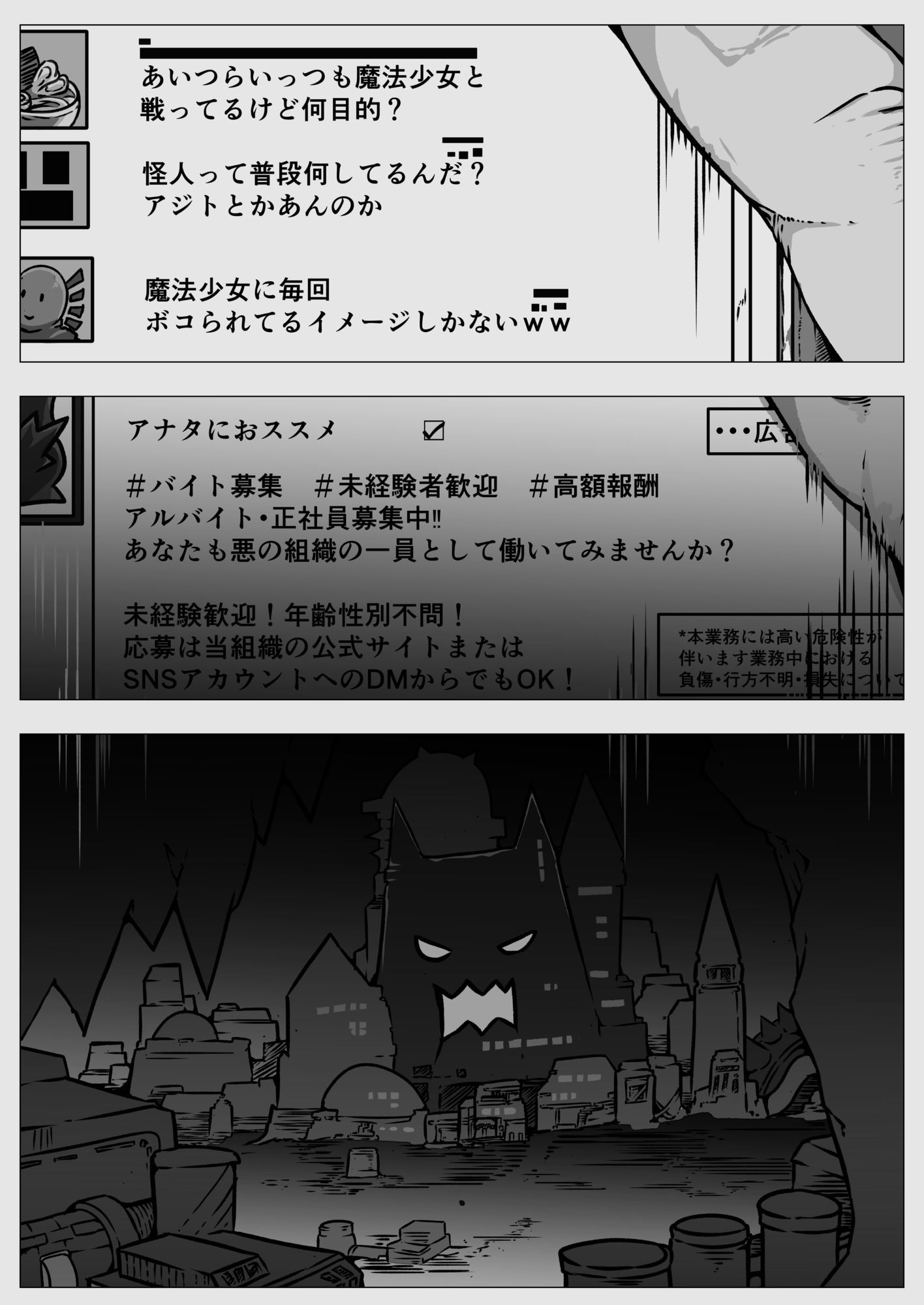 敗北？凌●？魔法少女たち？捕らえたメスは大切な性奴●です サンプル画像8