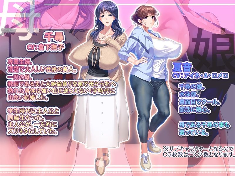 教え子の巨乳清楚母が憧れの元同級生だったので母娘NTR中出し孕ませする話 サンプル画像1