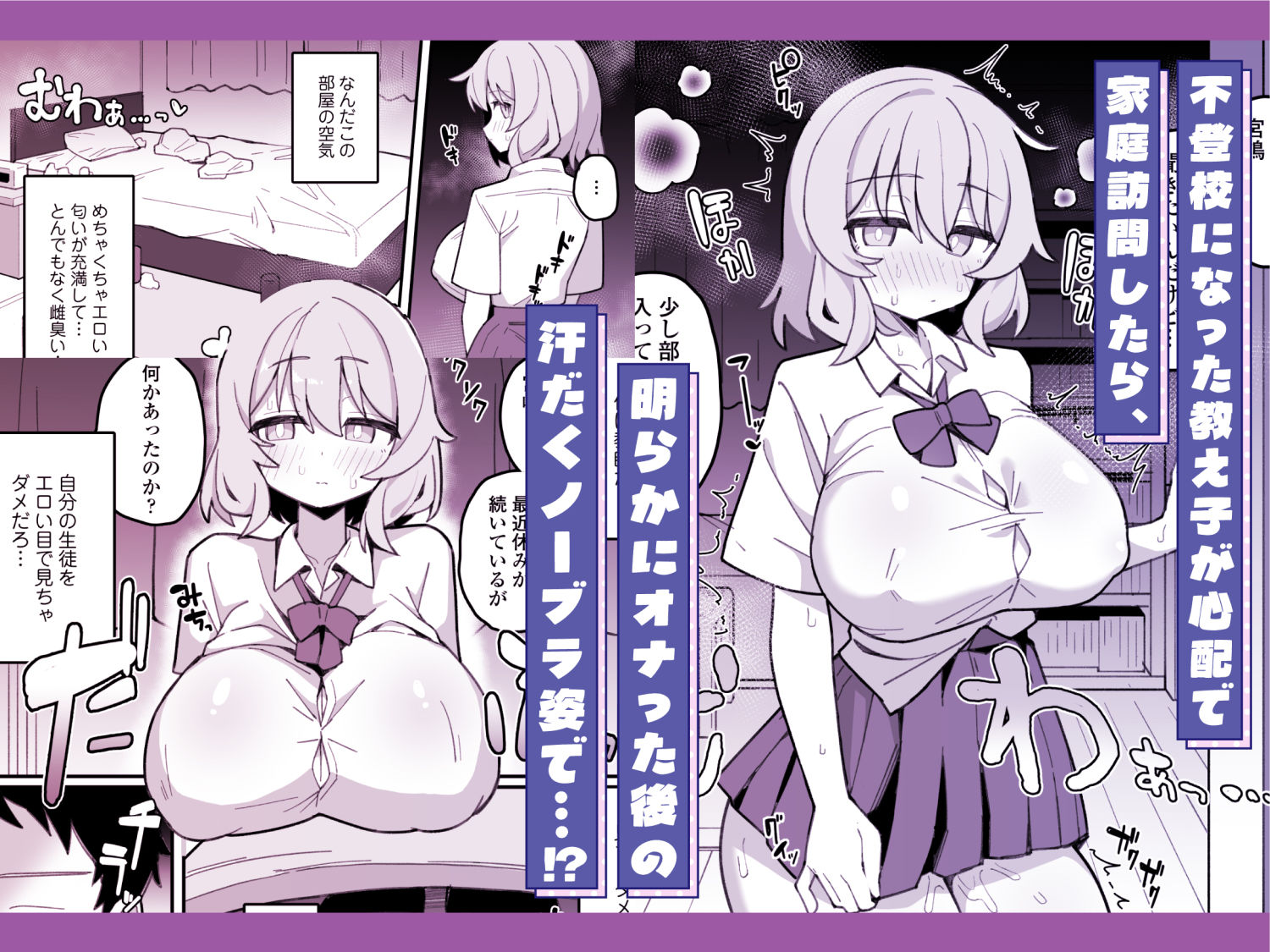 教え子オナホ〜不登校JKに家庭訪問したら明らかにオナった後だったので、お望み通り都合のいいオナホにしてあげた話。〜 サンプル画像1