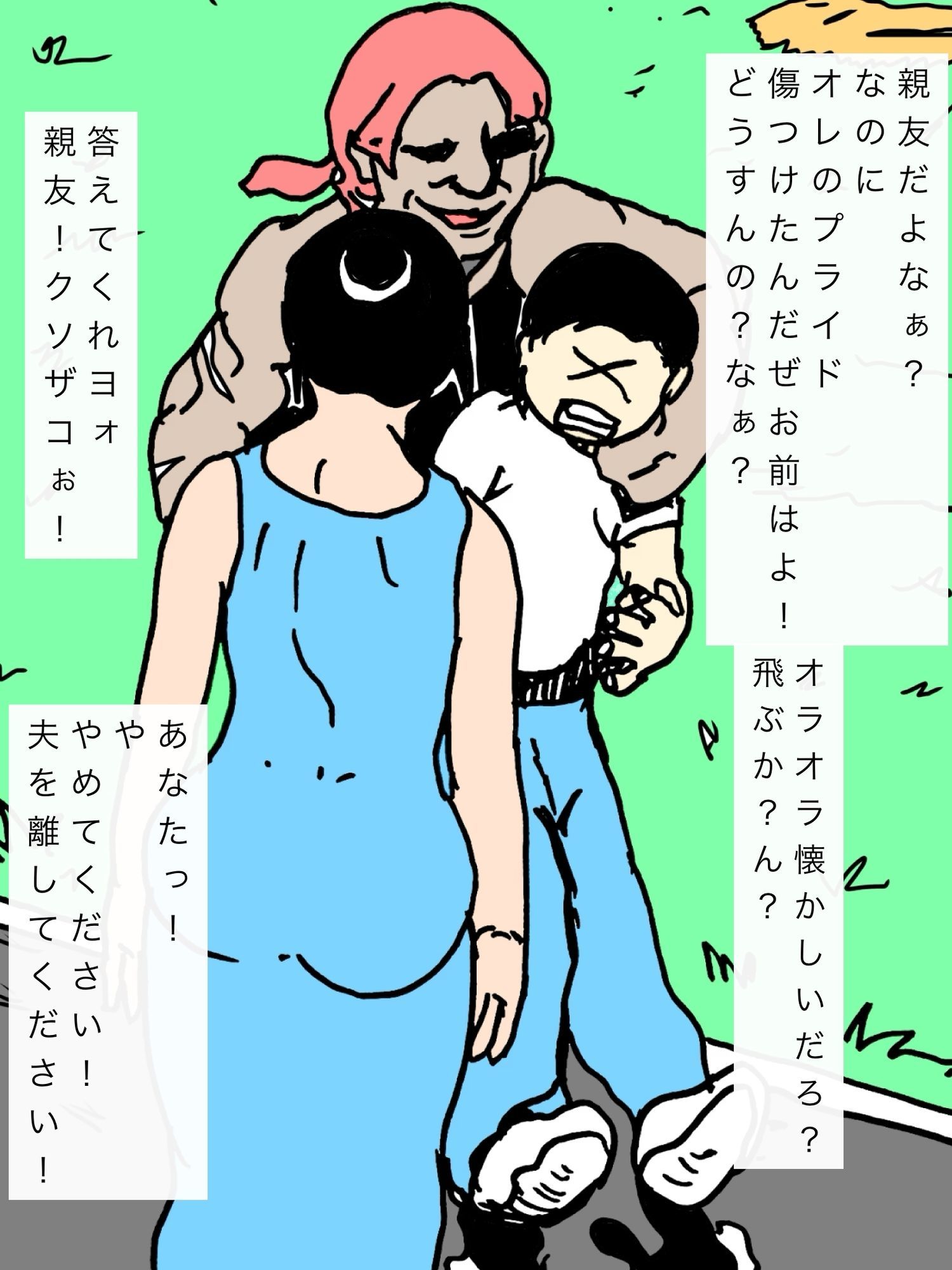 数年ぶりに再会した親友とその奥さんと仲良くなれて幸せです サンプル画像6