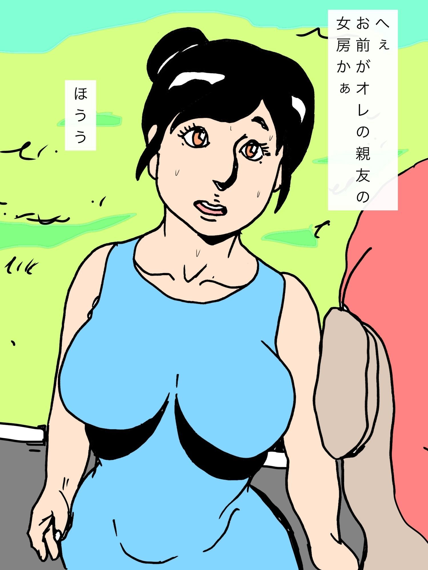 数年ぶりに再会した親友とその奥さんと仲良くなれて幸せです サンプル画像7