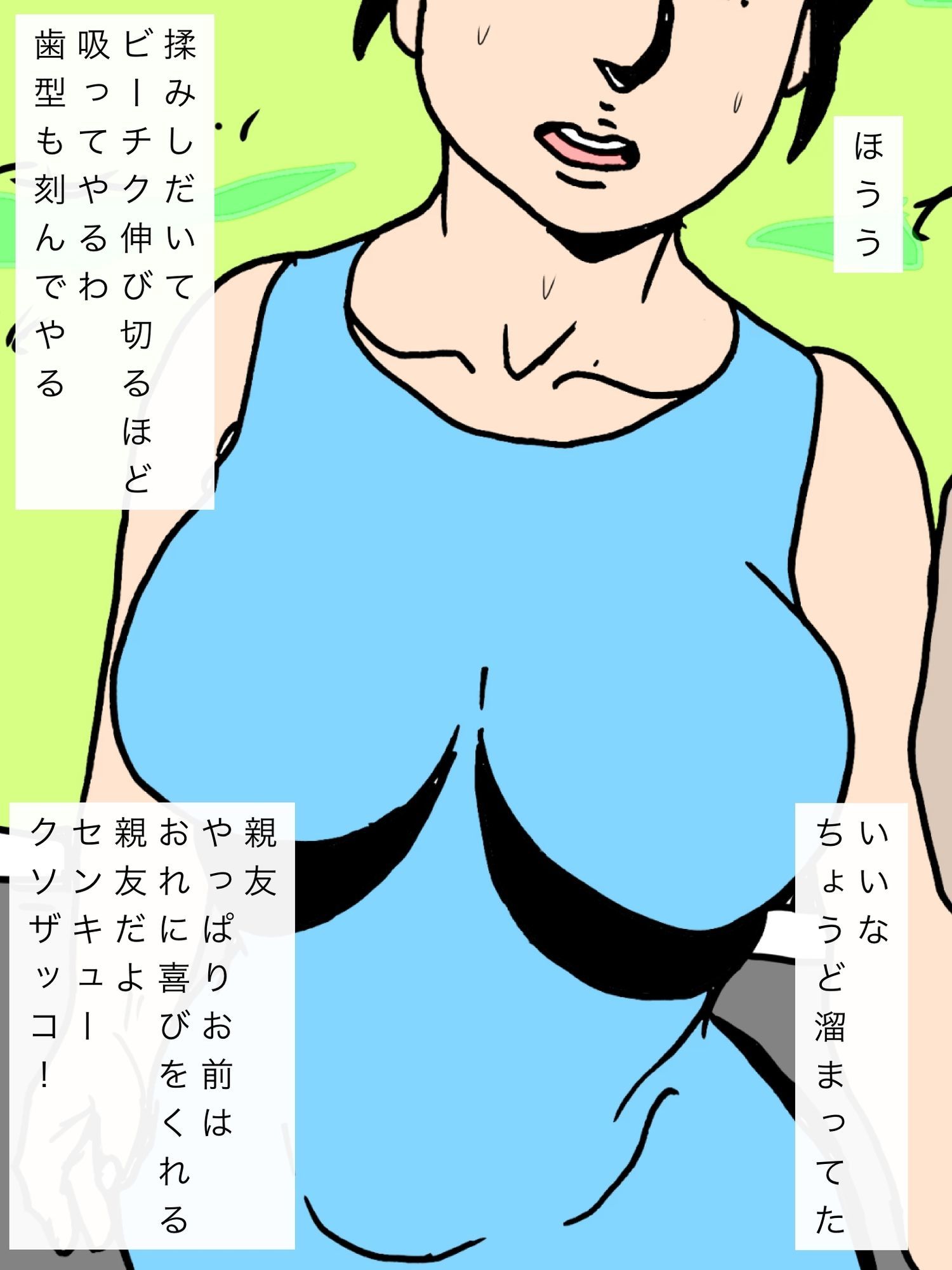 数年ぶりに再会した親友とその奥さんと仲良くなれて幸せです サンプル画像8