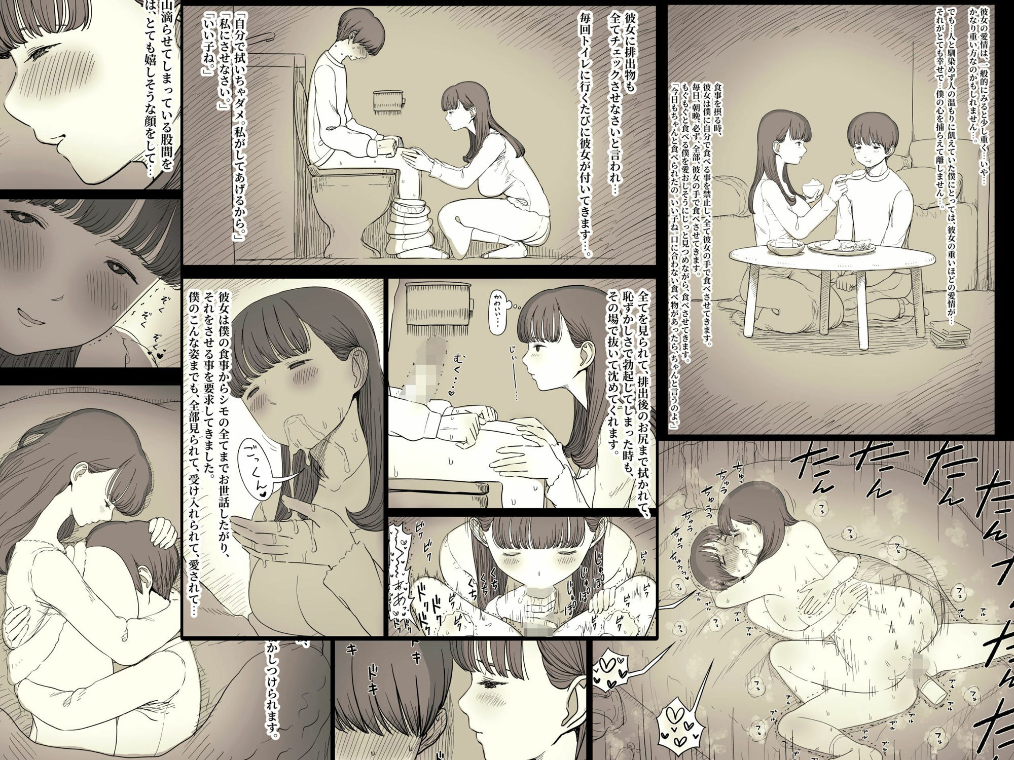 文学女子に食べられる5 サンプル画像10